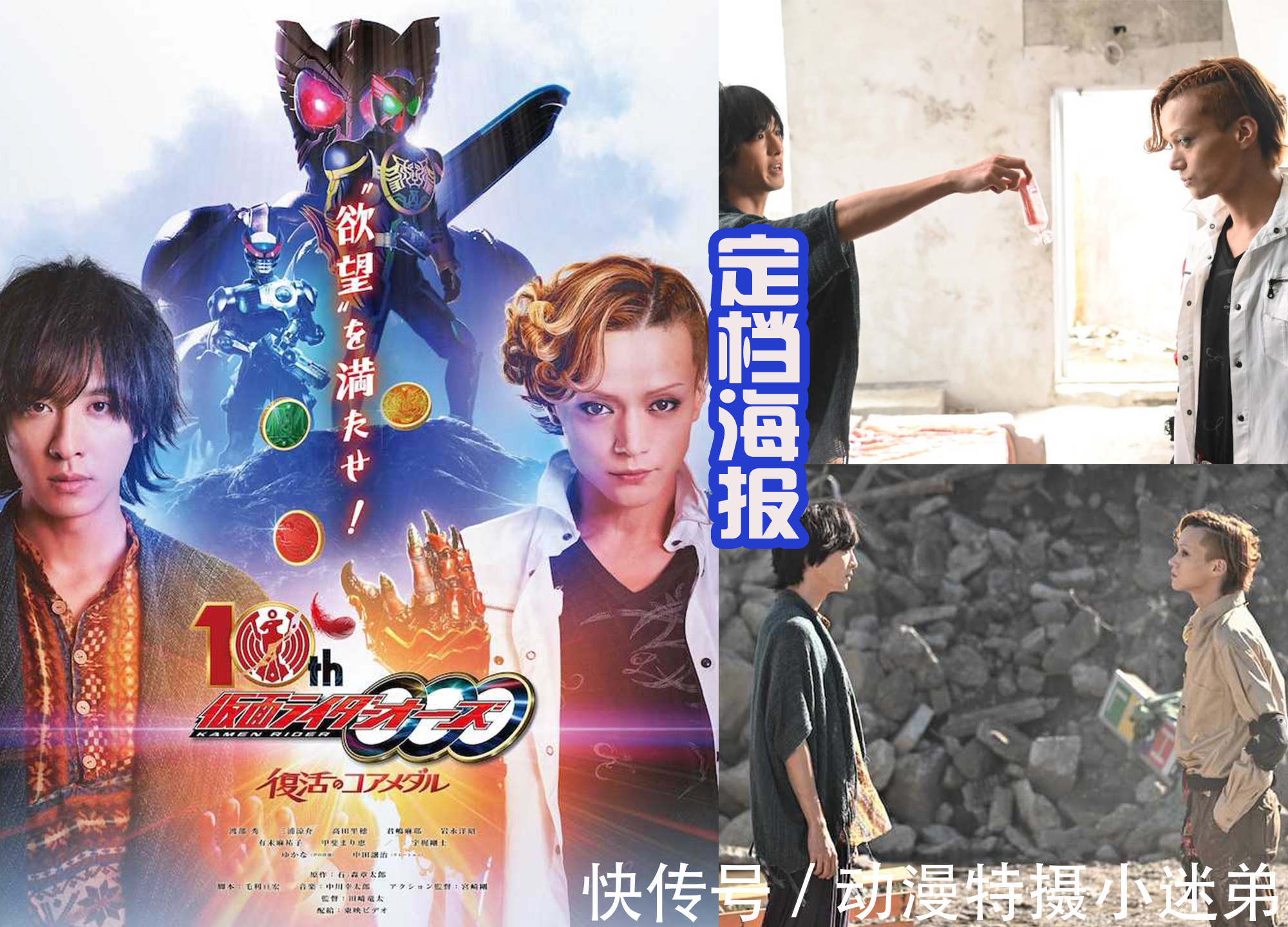 birth|假面骑士欧兹新剧来了!八百年前王复苏,真正的结婚鸟形态出现