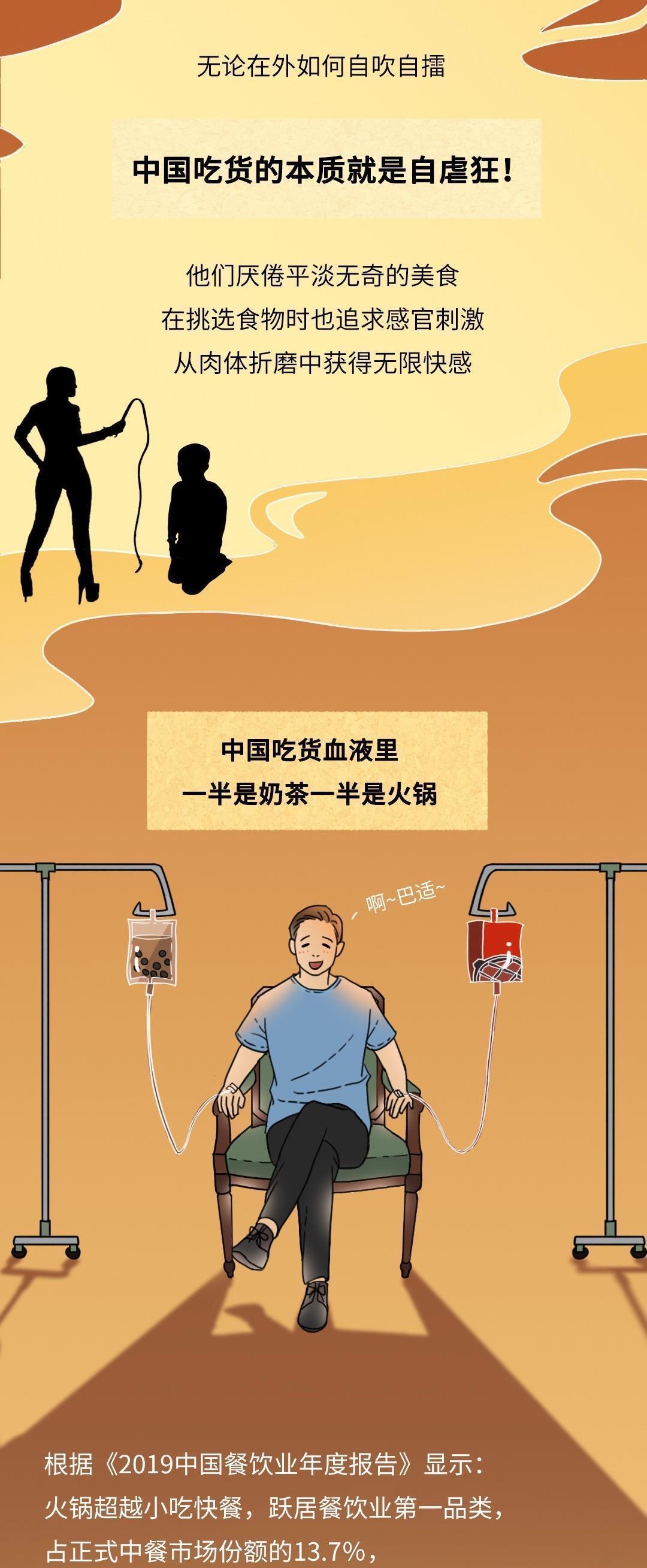 火锅|为什么中国人喜欢吃火锅一组漫画了解“中国吃货”的发展史