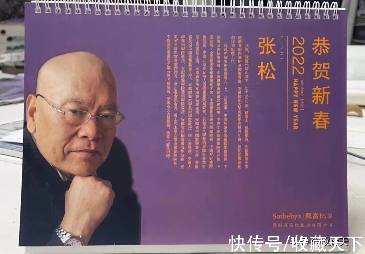 安徽省美协$继荣宝斋、雅昌、苏富比之后，张松作品首次亮相首都国际机场