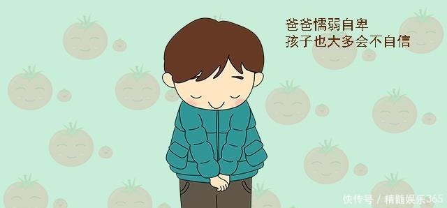 爸爸|长大后懦弱又自卑的孩子,多半有这四种爸爸,希望你不是其中之一