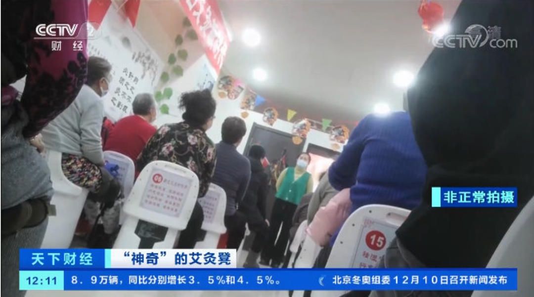 老年人|一个艾灸凳7900元 专坑老年人！