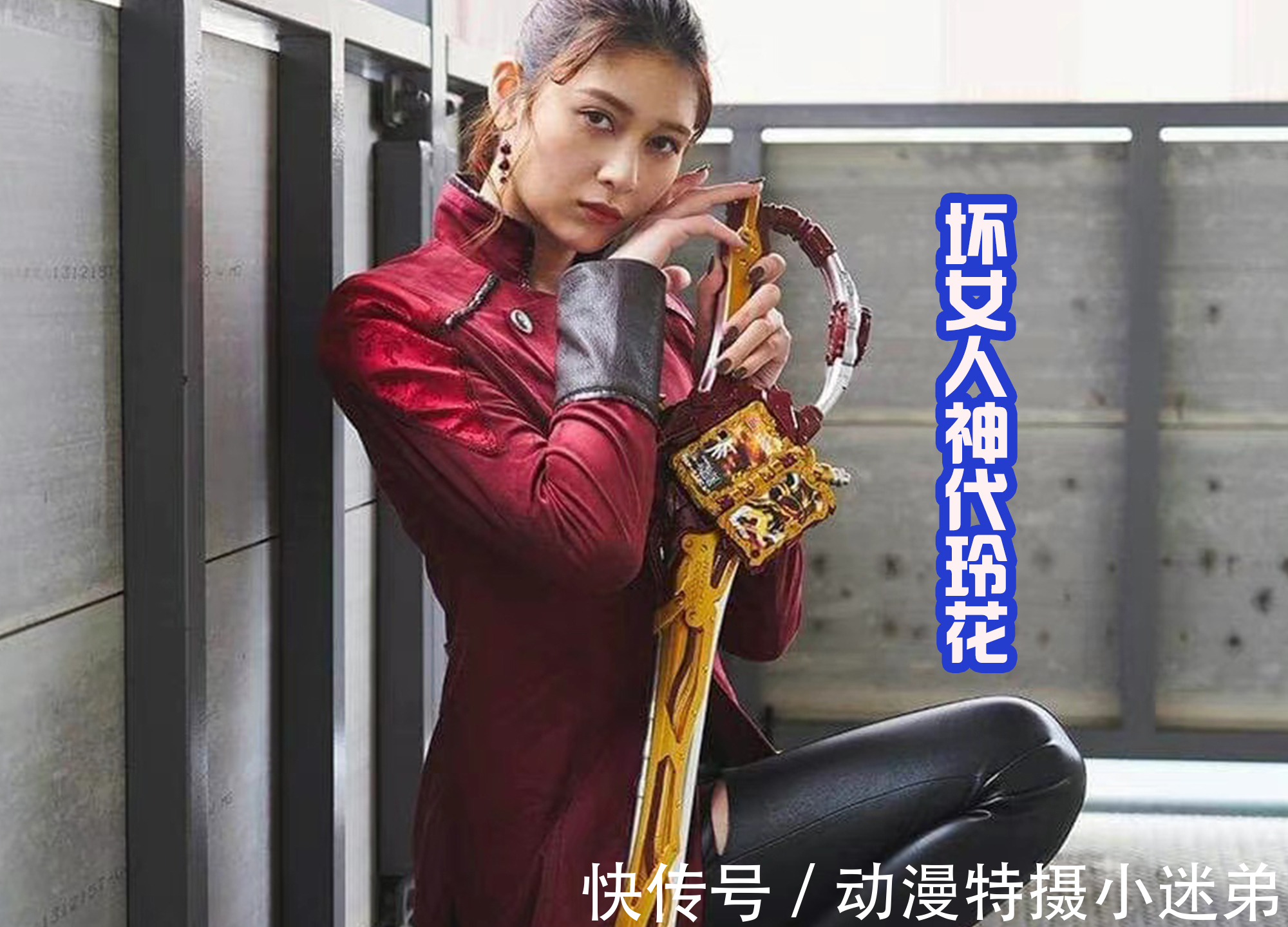 一辉|“兄控”组合成立,假面骑士Evil找到新伙伴,和坏女人成搭档