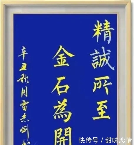 一个字#书法,没下功夫,哪来的功力!