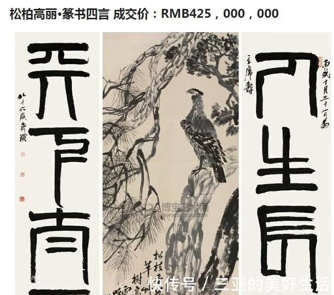 宋宋@齐白石一生中最贵的画,送给老蒋的这一幅,价值四个多亿!