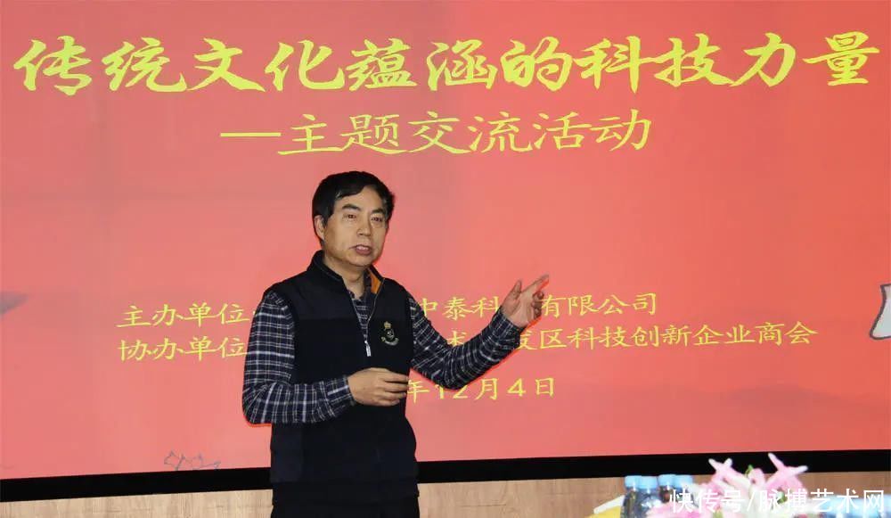  科技|传统文化蕴含科技力量—至善·合一行国学交流活动在华材中泰举办