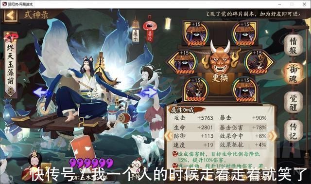 阴阳师|阴阳师：阿修罗业原火稳定无针女23跳24S阵容分享