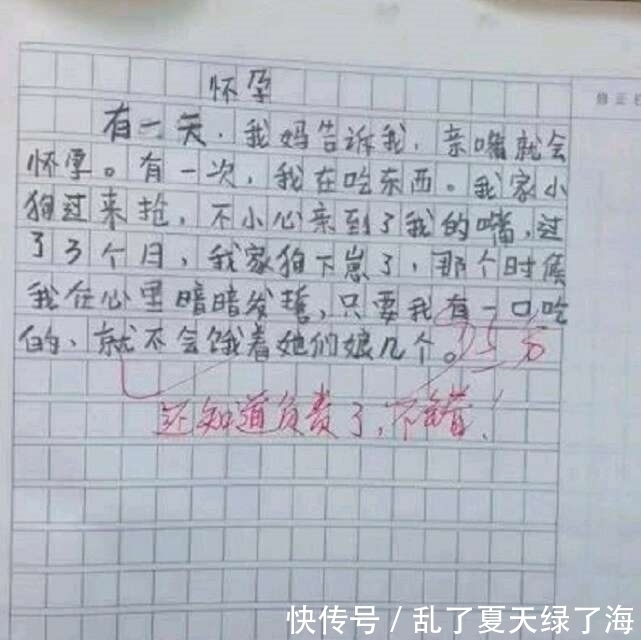 少雪|当家长偷看孩子的日记后,快要当场气炸,网友:他还只是个孩子!