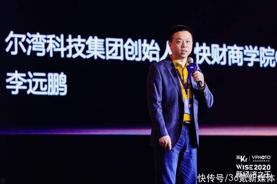 WISE2020 新经济之王大会|我们离财商教育普及还有多远 | WISE2020