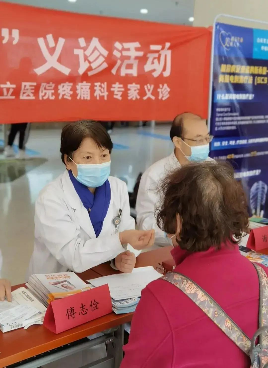 疼痛科|山东第一医科大学附属省立医院举办2021年“世界镇痛日-中国镇痛周”义诊活动