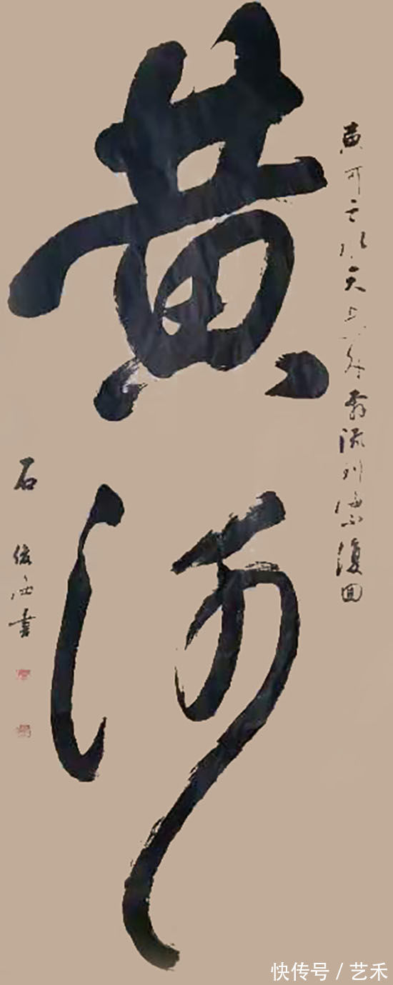 银奖|书法教师石俊海作品欣赏