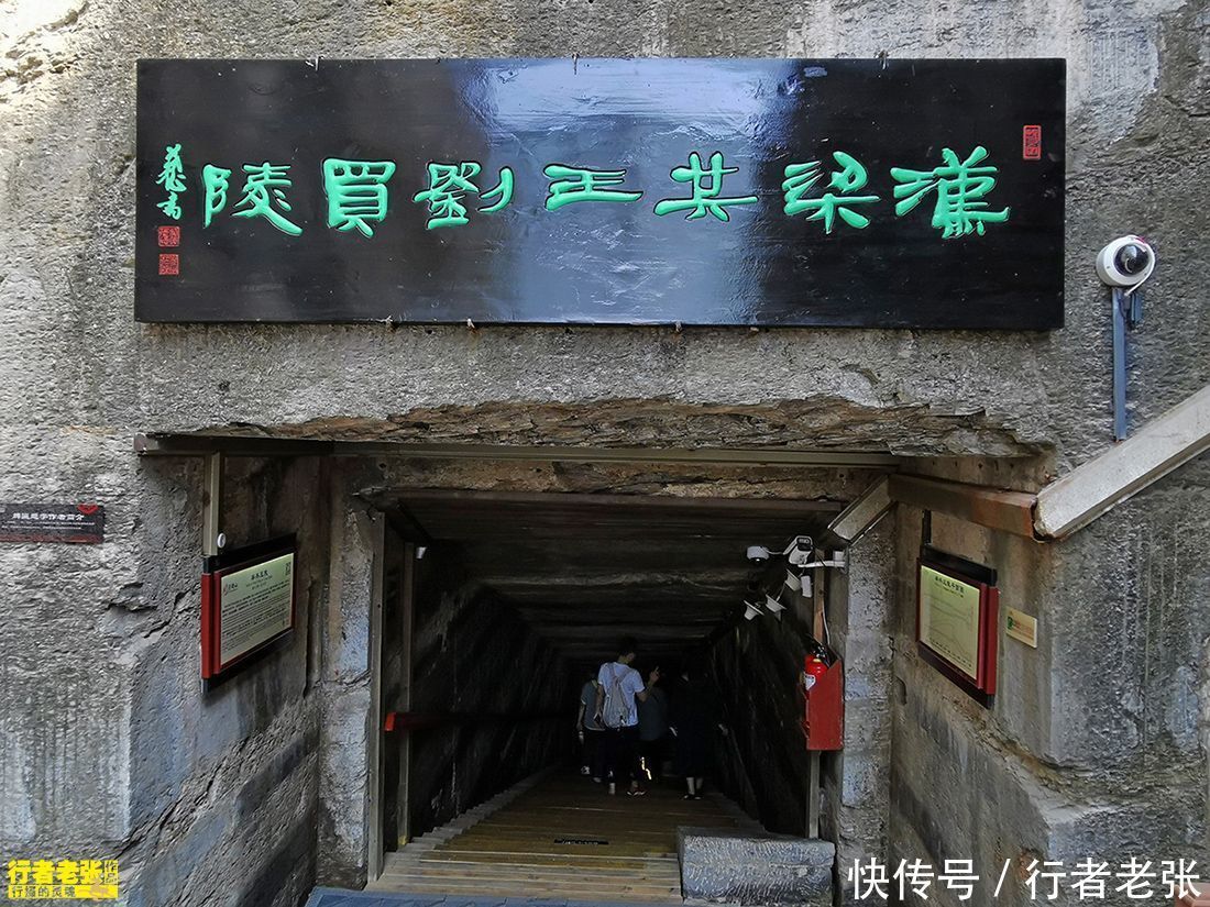 刘武 芒砀山梁王墓,石山上开凿的地下宫殿精美绝伦,王后地位比皇帝高