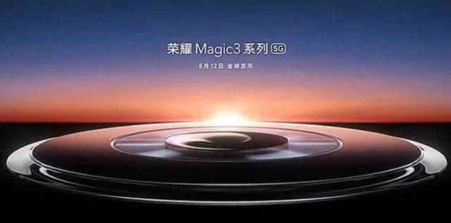 曝光|荣耀Magic3宣布正式定档，更多配置细节曝光！
