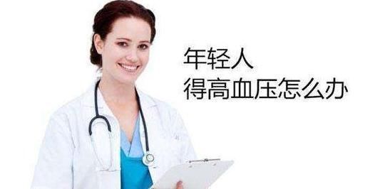 决明子|年纪轻轻就得高血压?平时少做5件事,多吃2物,轻松降血压不升高