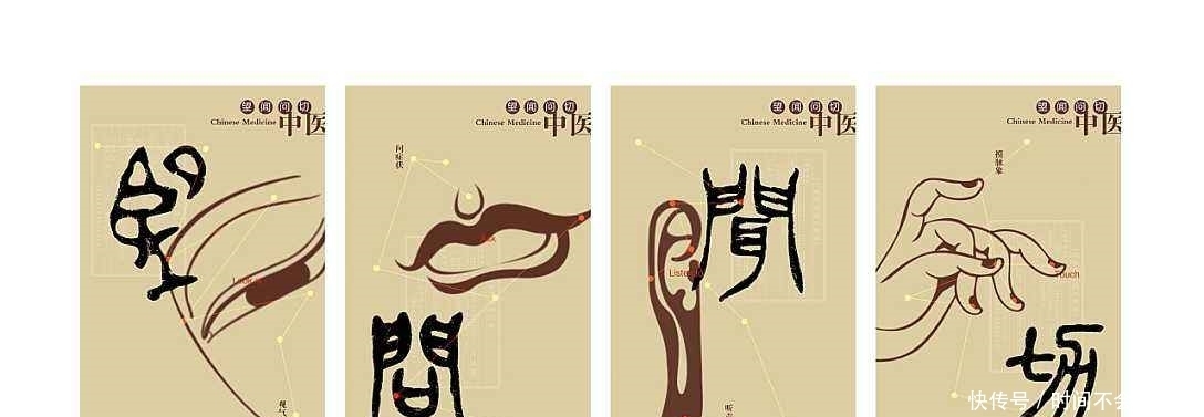 太子|中医的望、闻、问、切是谁传下来的