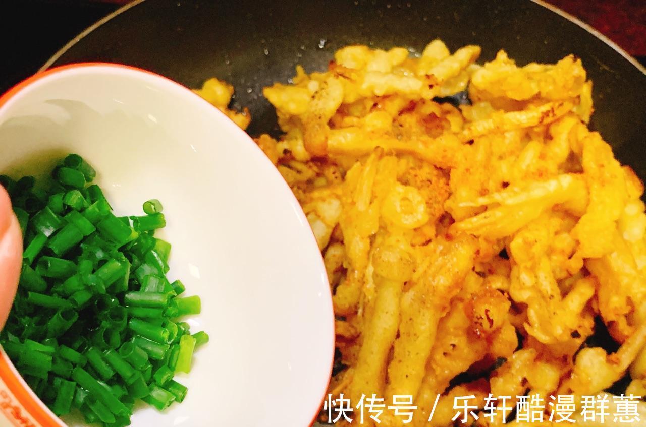 美味|椒盐海鲜菇，香酥美味，健康好吃