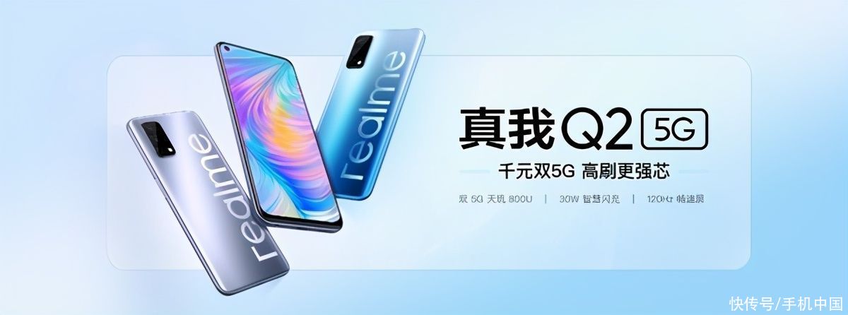 配置|realme 7 5G海外发布配置与真我Q2类似但价格贵很多