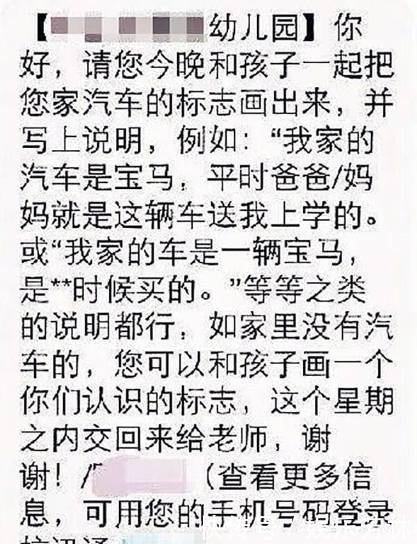 幼儿园老师留作业画自家车标，家长愤怒存折放你面前你看不看