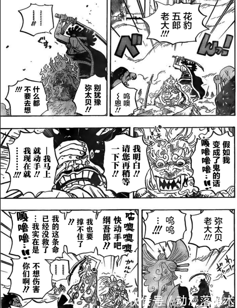 恶魔果实|1007话海贼王高质量汉化：御田穿越时空回到当下，乔巴稳稳给了三灾一拳
