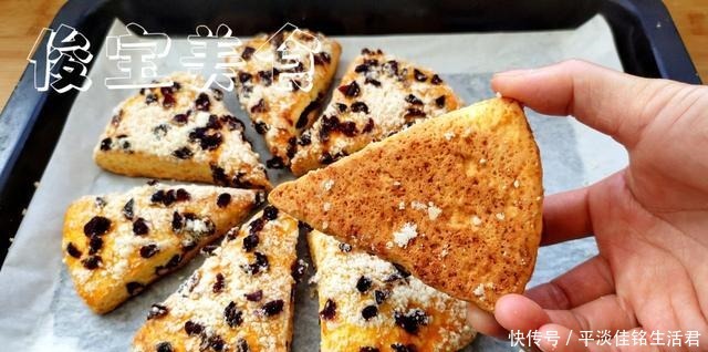 蔓越莓干|蜜豆司康香酥可口,有没有厨艺都能轻松学会,先收藏了