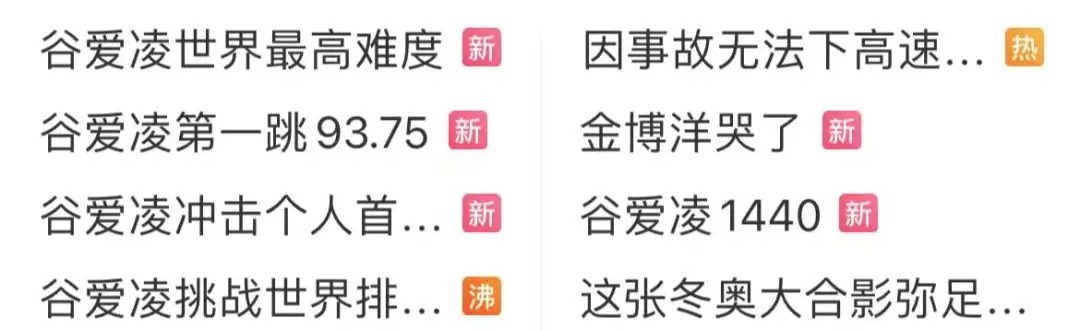 短道速滑|一声怒吼,连上14次热搜!中国最“暴躁”的解说员,为何没人敢怼她?
