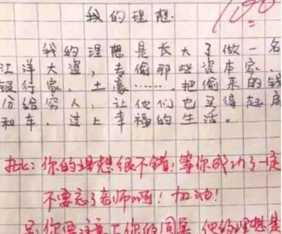 老师|学渣的“0分作文”，字里行间拐着弯骂老师，除了学习不行啥都会