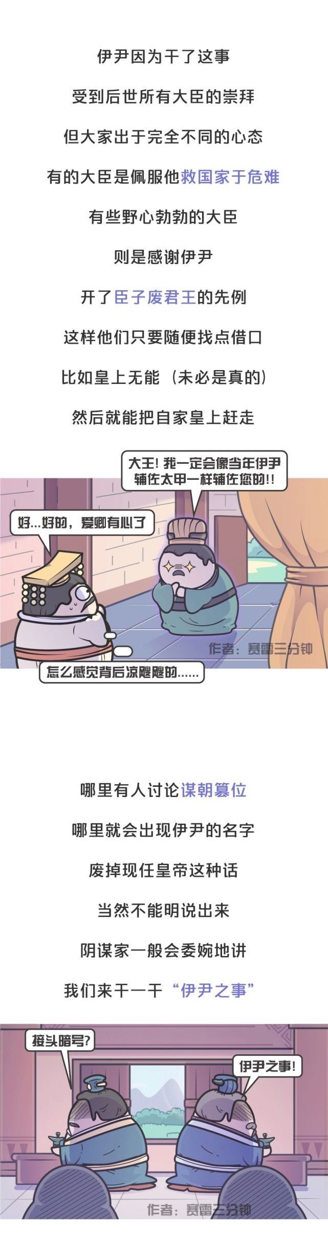 残暴|商纣王真的是个残暴的昏君?《封神榜》骗了你很多年