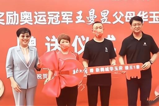 获奖|领导亲自颁发100万!王曼昱获奖心情好,卖肉夹馍的父母可安心了
