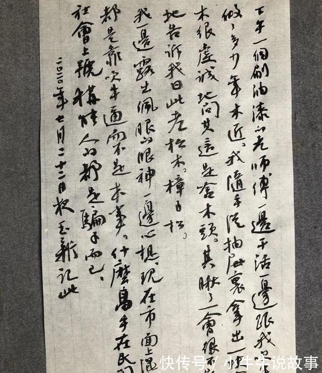 书法作品$他的书法很有“灵魂”,不入协会,不投展,但是书写水平一级棒