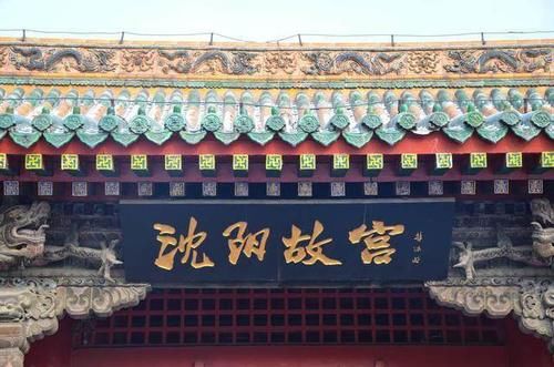 中年|沈阳，一座城串起了中国近代的烽火惊情