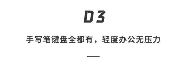 miui|小米平板5上手！全新大屏系统，1999元超高性价比