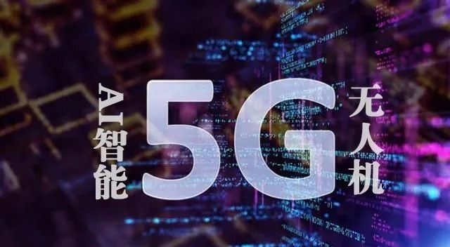 无人机|高通能垄断5G+AI无人机技术吗?