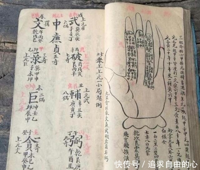 杨公|民国时期抄本——杨公扁担经