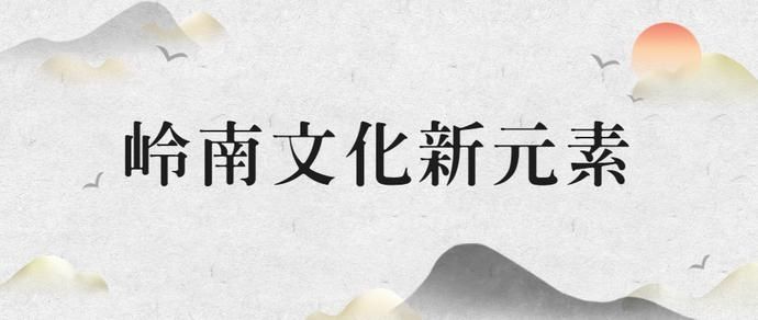 戏服|潮州90后拍潮剧说唱MV：用潮汕话作词，请演员着戏服登台