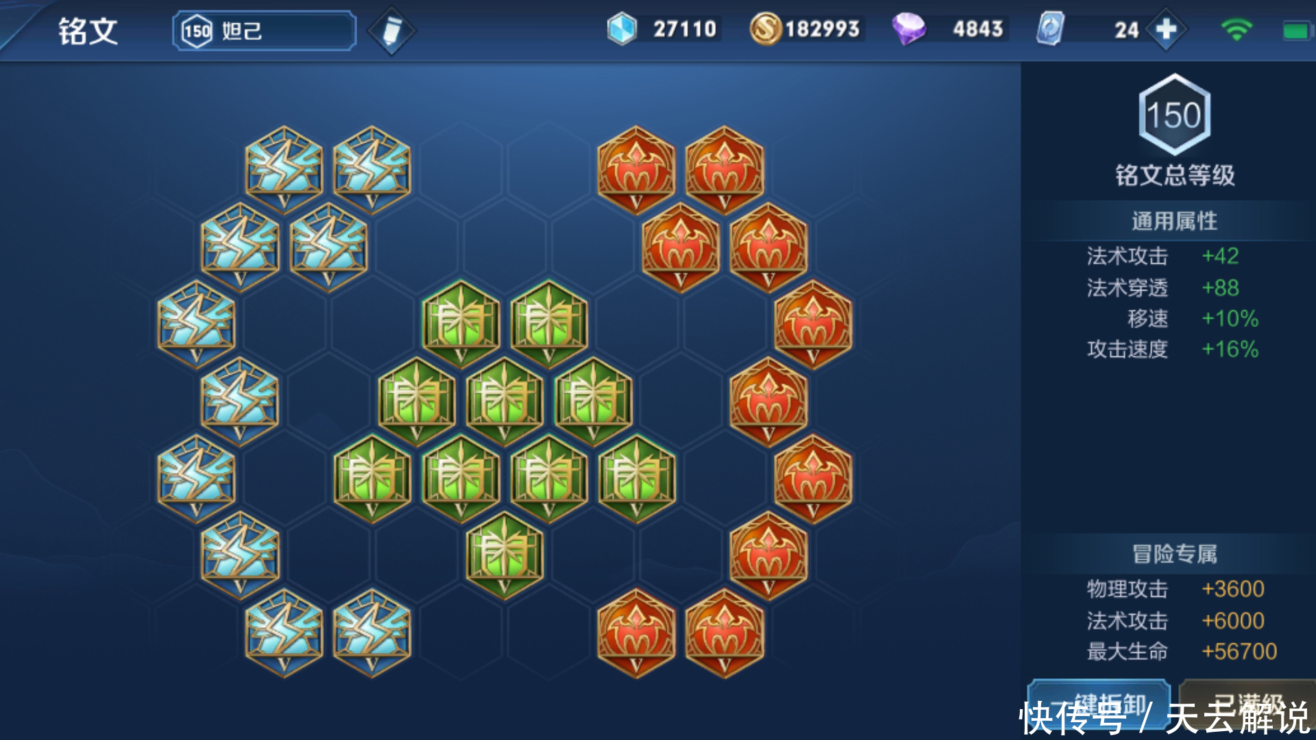 到位|王者荣耀天云:妲己打不出伤害?那是5个细节处理不到位!