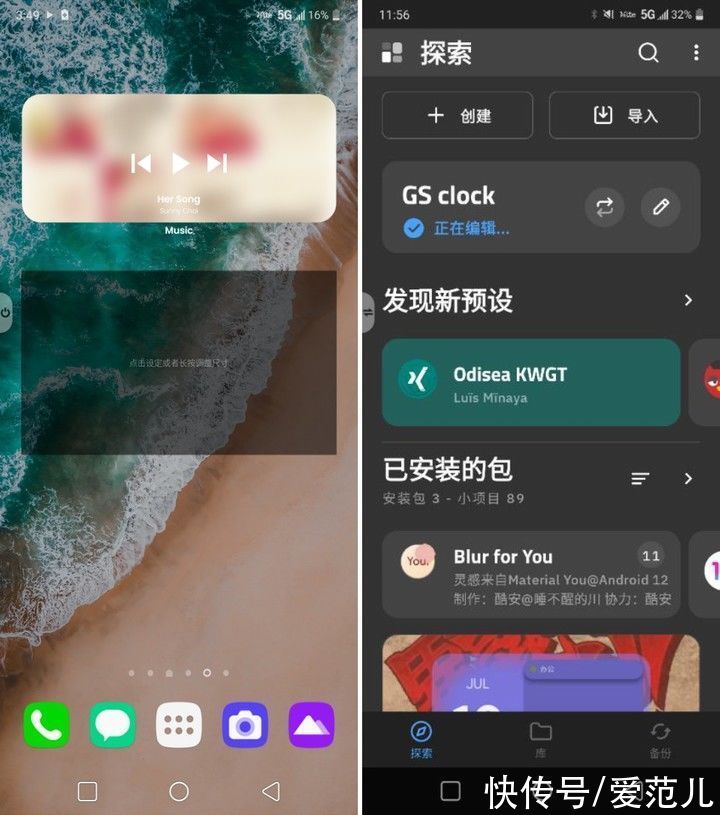 小组件|Android 也能用 iOS 小组件？超强桌面美化工具，让你每天像换新手机