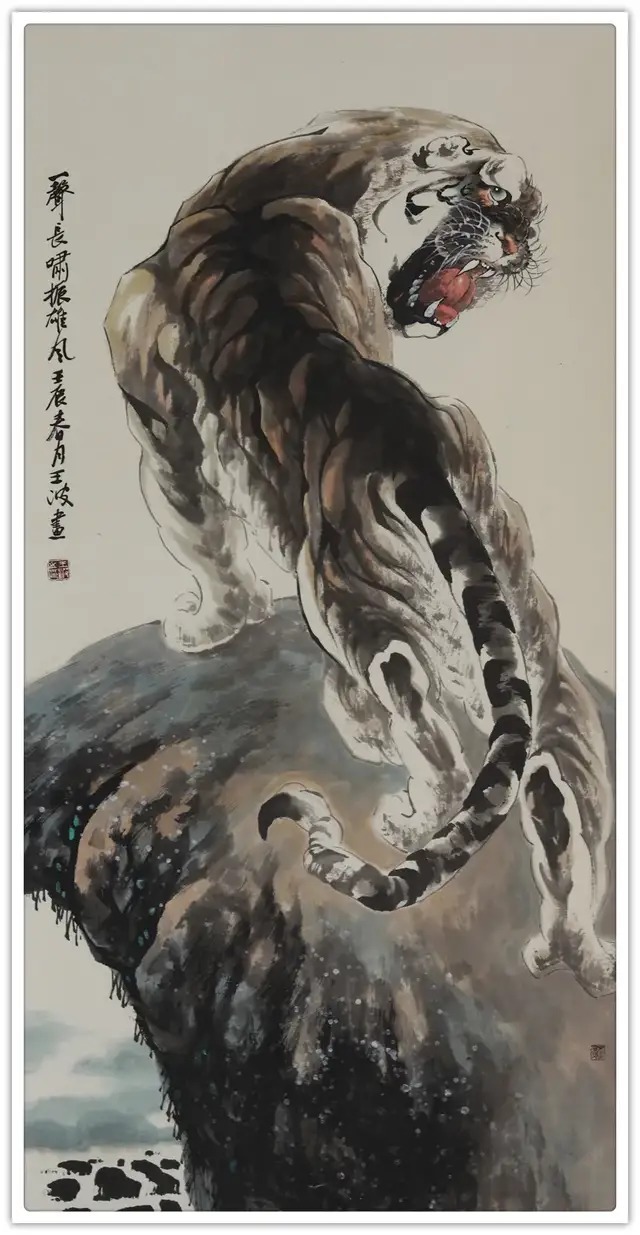 贺岁#【名家贺岁】书画家王波:2022虎年新春特刊