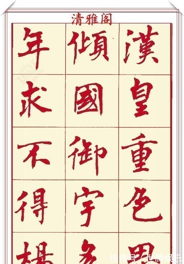 锋收笔#现代楷书创作的巅峰女书法家周慧君书作欣赏,格韵独特结体疏朗