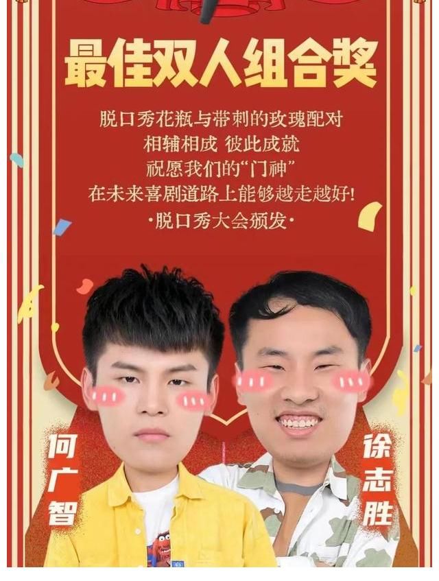 呼蘭|脫口秀大會決賽名場面：周奇墨奪冠，呼蘭力挺好兄弟王建國很催淚