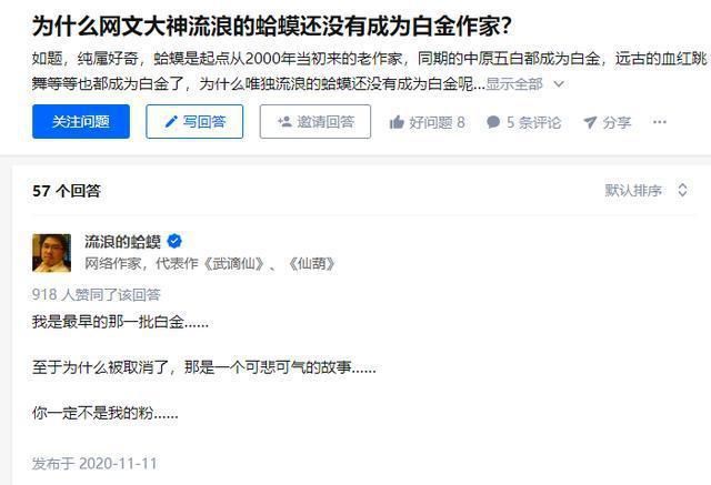  被降级的网文作家，至今还留在起点写书，只不过人气早就不复往日