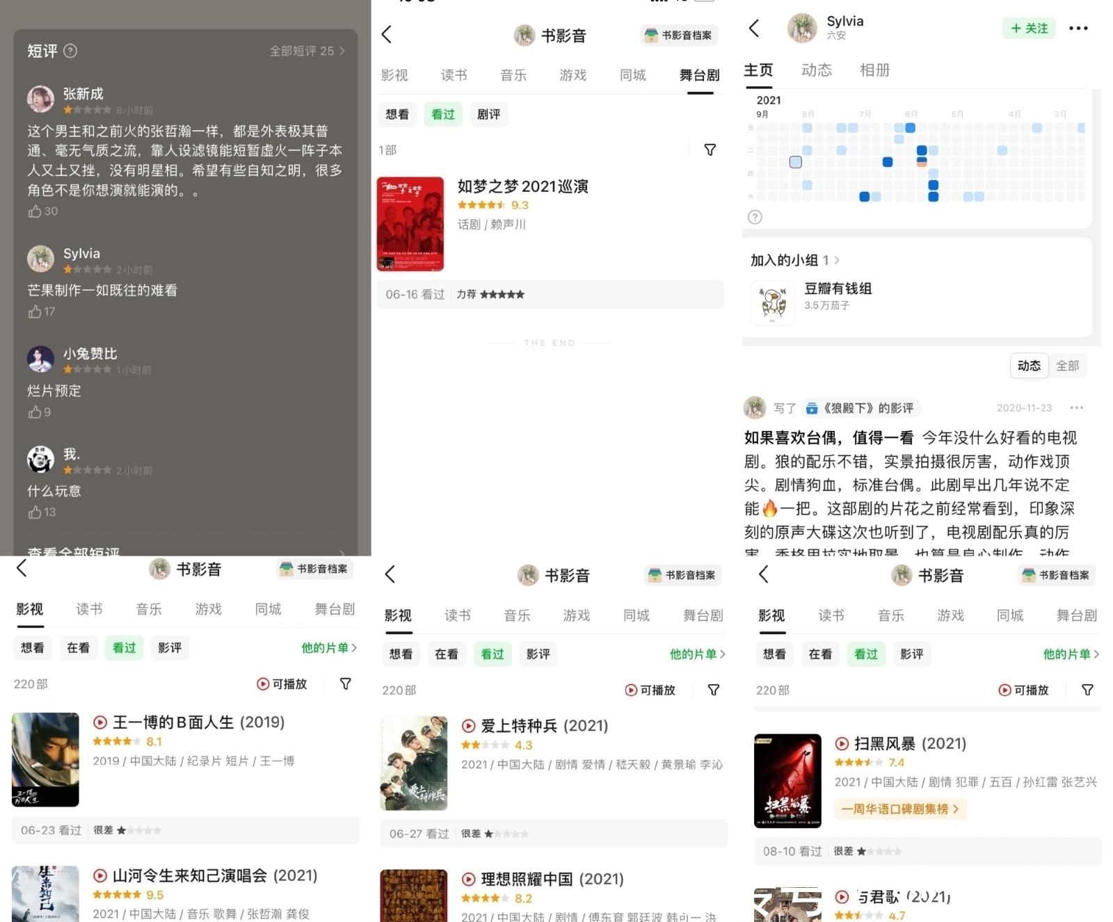 蔡文靜|《光芒》停播劇情被剪？拉《余生》墊背難救收視，肖戰(zhàn)楊紫白挨罵