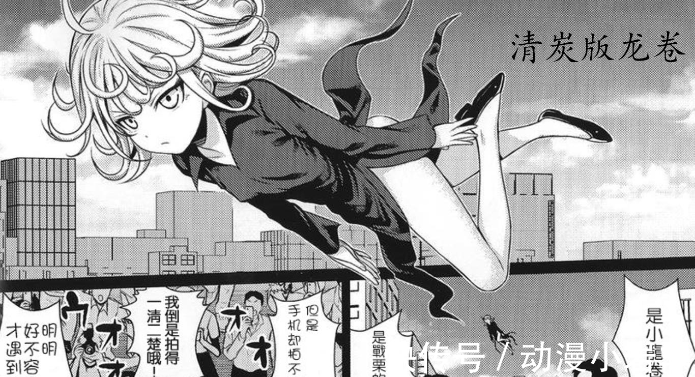 埼玉|一拳超人:龙卷终于穿上裤子,闪光得到埼玉认同,速度超索尼克