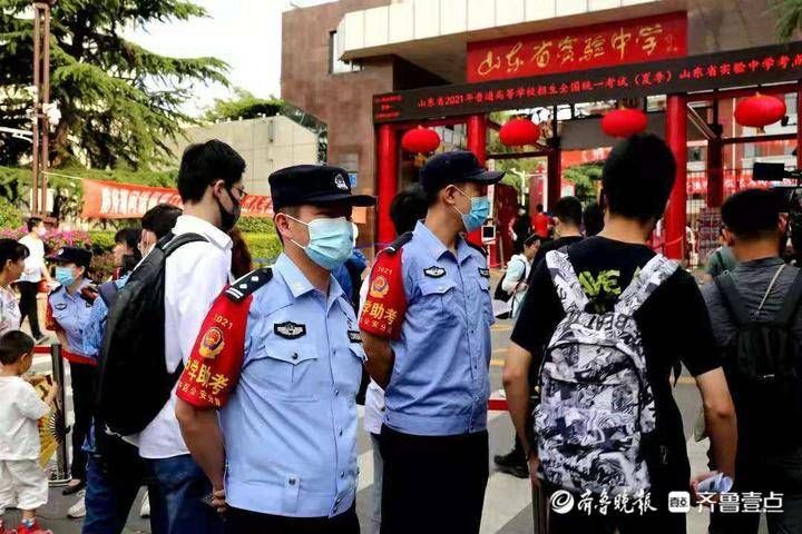 考场|出动警力1.7万余人次，济南公安交出了一份高考安保满分答卷