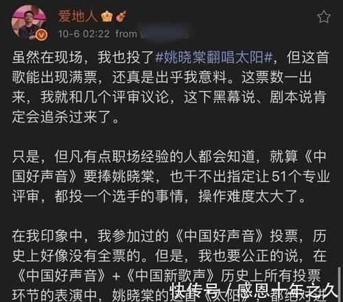 姚曉棠成為《好聲音》史上第三個滿分學員，那另外兩個是誰？