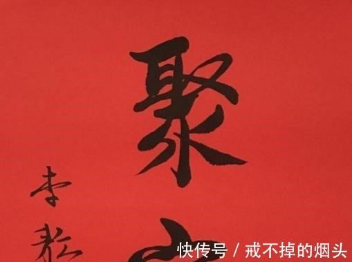 深厚|李敖我写的毛笔字,笔下有功夫,文化素养深厚还没有匠气!