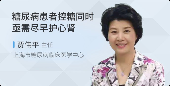 心脑血管疾病|糖尿病患者控糖同时亟需尽早护心肾