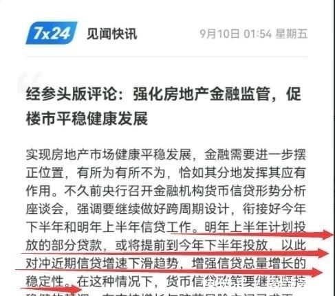 二手|数据出炉!南京二手房意外翻红?