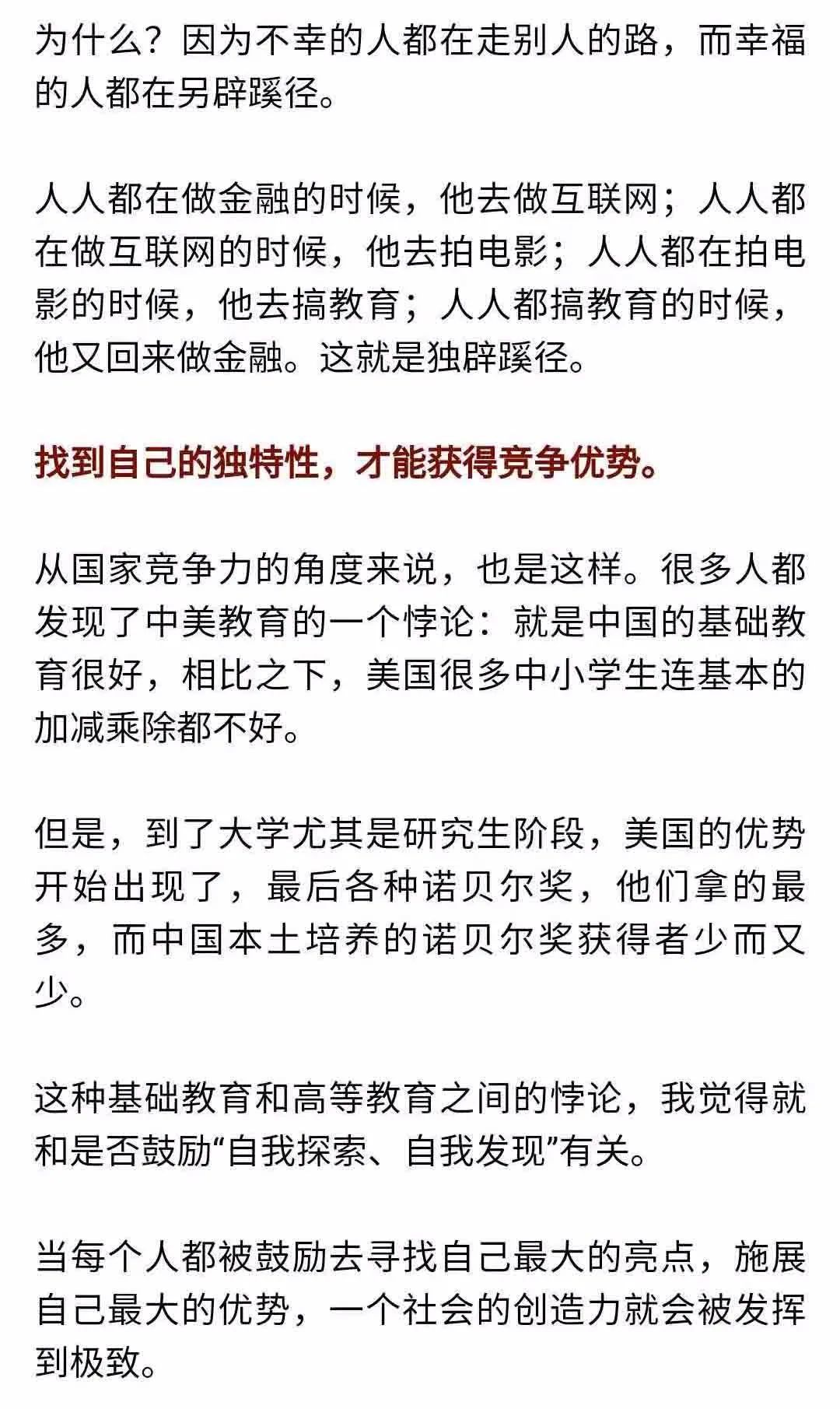 女儿|清华大学副教授刘瑜： 我女儿正在势不可挡地成为一个普通人！