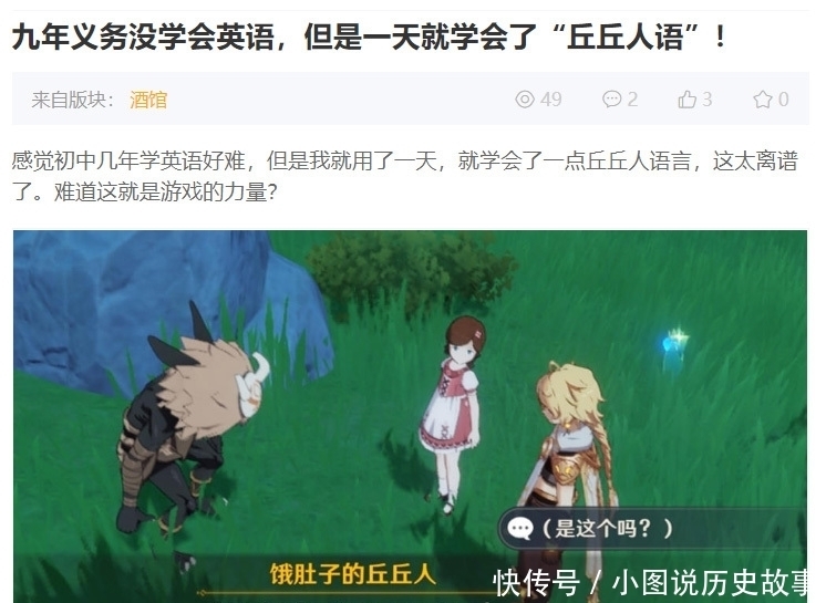 原神 九年义务没学会英语 但是一天就学会了丘丘人语 全网搜 原神 九年义务没学会英语 但是一天就学会了丘丘人语 全网搜