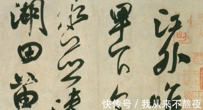 湖州帖#颜真卿《湖州帖》欣赏:真性情的名人书法,如今已经写不出来了