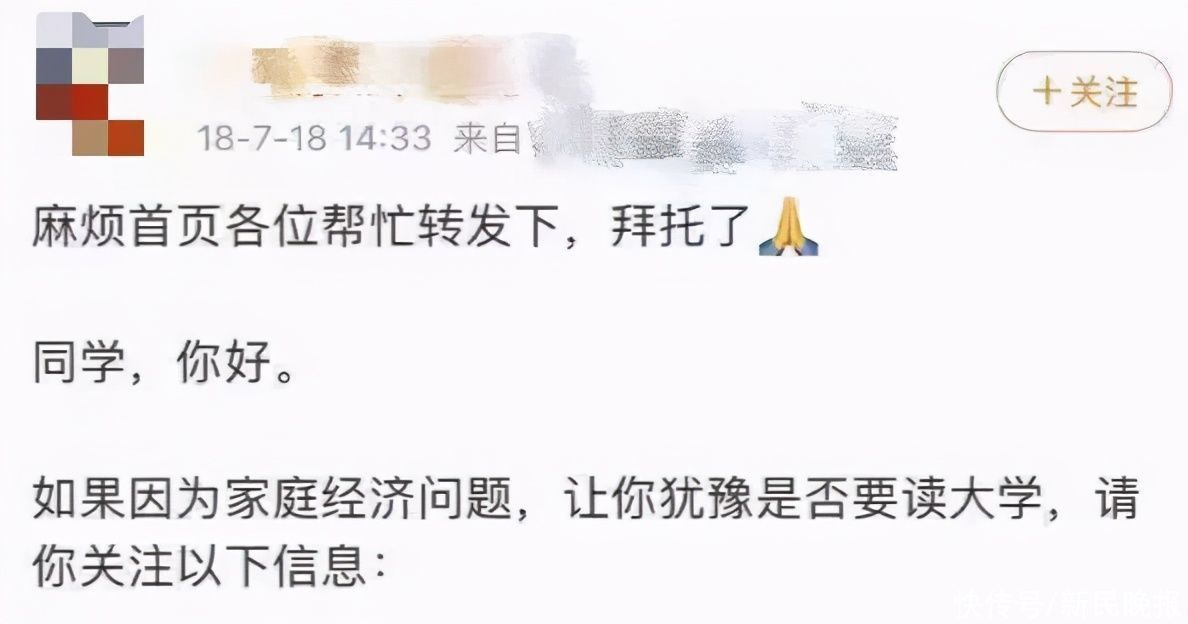 录取通知书|这条微博再刷屏！你只管拿着录取通知书到学校，剩下的国家管